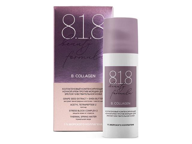 818 beauty formula коллагеновый крем ночной против морщин 50мл