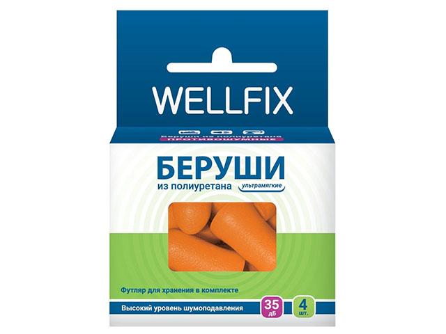веллфикс беруши из полиуретана №4 (2 пары) с футляром для хранения (wellfix)