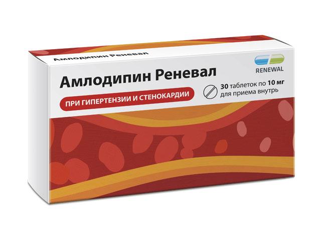 амлодипин реневал 10мг. №30 таб. 8126