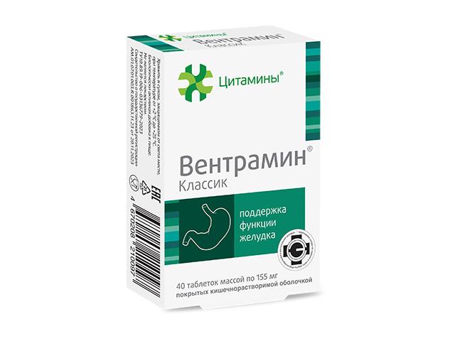 вентрамин 155мг. №20х2 таб.