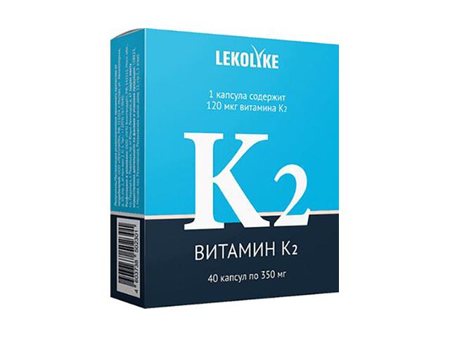 lekolike витамин к2 №40 капс по 350мг