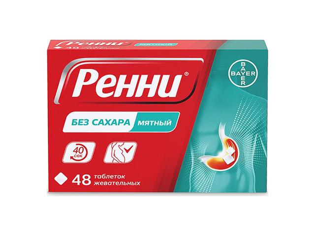 ренни №48 таб.жев. мята б/сах. 0788