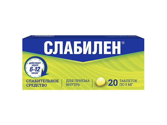 слабилен 5мг. №20 таб. /верофарм/ 4489