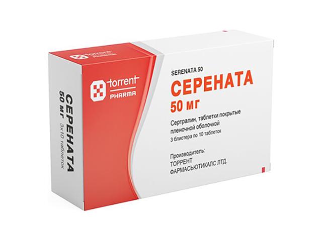 серената 50мг. №30 таб.