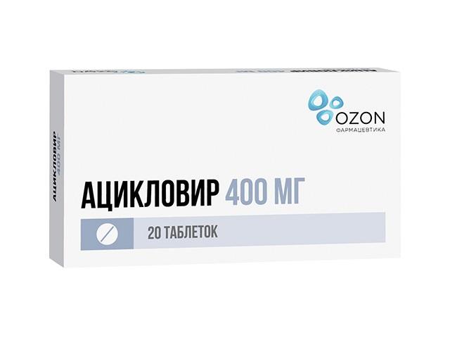 ацикловир 400мг. №20 таб. /озон/ 2124