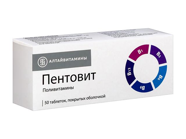 пентовит №50 таб. п/о /алтайвитамины/ 6845