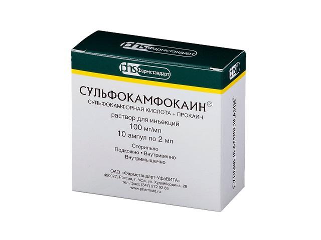 сульфокамфокаин 10% 2мл. №10 амп. /фармстандарт-уфавита/ 3986