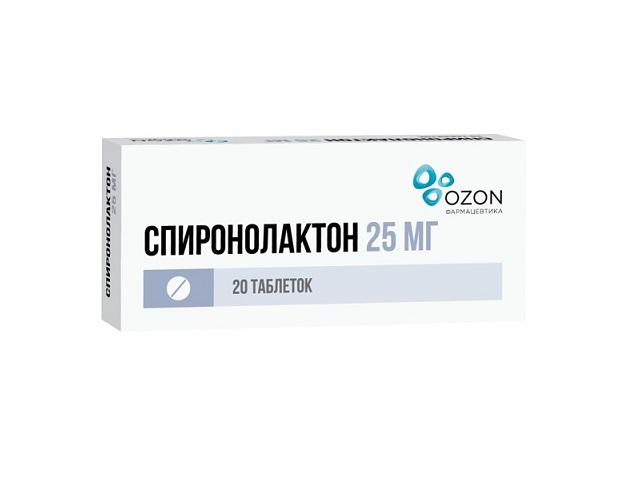 спиронолактон 25мг. №20 таб. /озон/