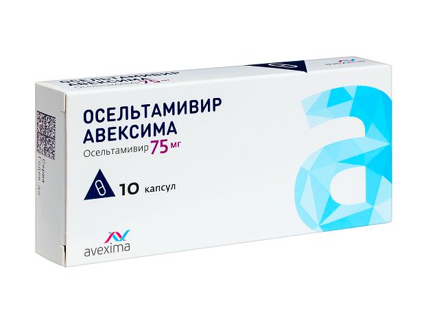 осельтамивир авексима 75мг. №10 капс.
