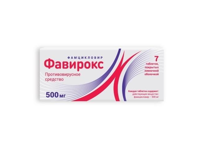 фавирокс 500мг.№7 таб. п/плен/об. 1253